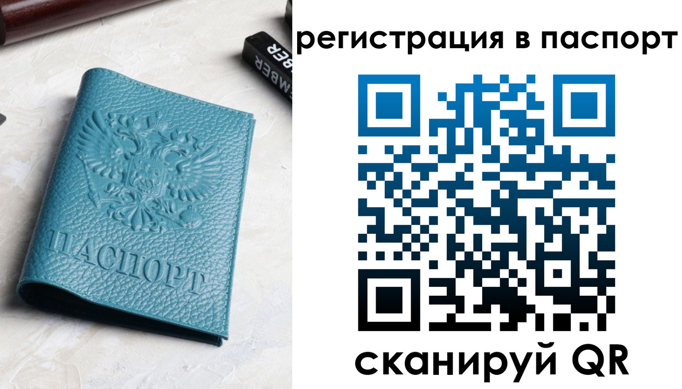 прописка иностранных граждан в Ивантеевке