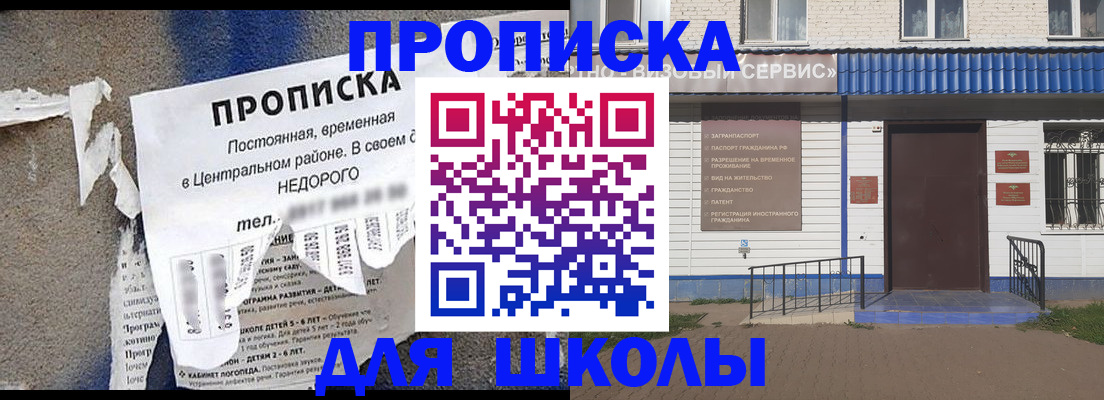 временная регистрация поиск в Ивантеевке