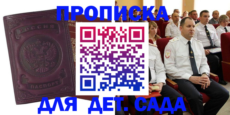найти адрес прописки в Ивантеевке