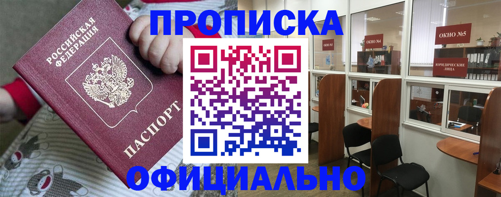 временная регистрация для школы в Ивантеевке